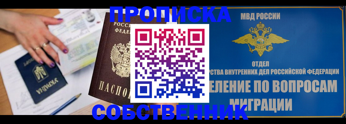 где прописаться в Назарово