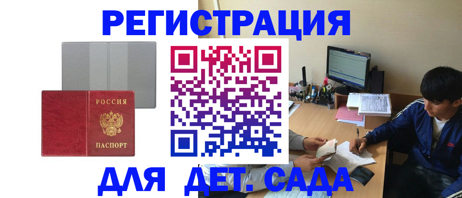 временная регистрация собственник в Назарово
