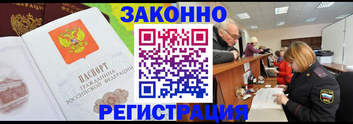 прописка гарантия в Назарово